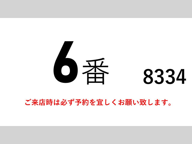 いすゞ フォワード 中型 冷蔵冷凍バン TKG-FRR90T2(98297) 2枚目