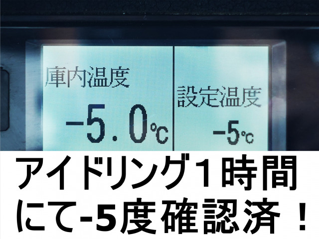 いすゞ フォワード 中型 冷蔵冷凍バン TKG-FRR90T2(98297) 3枚目