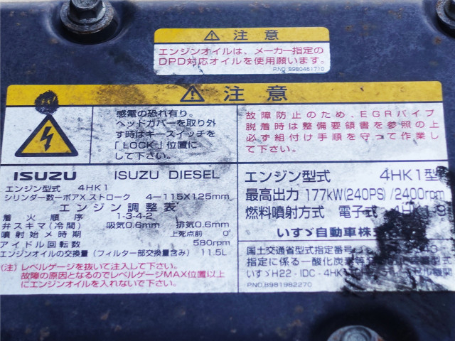 いすゞ フォワード 増トン ウィング LKG-FTR90T2(98300) 16枚目