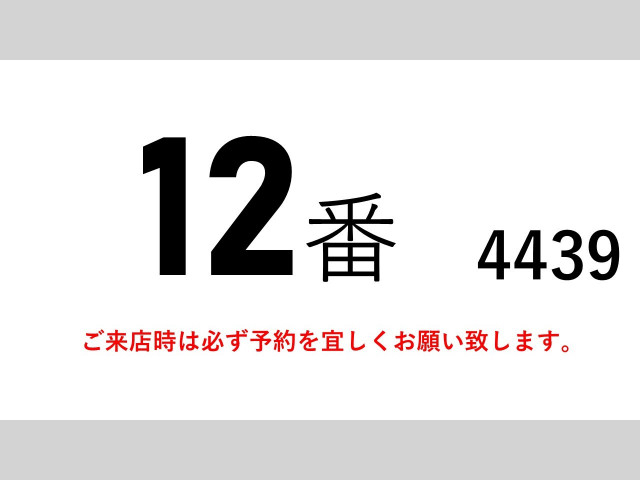 いすゞ フォワード 中型 ウィング SKG-FRR90S2(98319) 2枚目