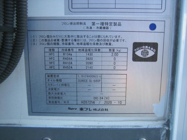 いすゞ エルフ 小型 冷蔵冷凍バン 2RG-NPR88AN(98498) 26枚目