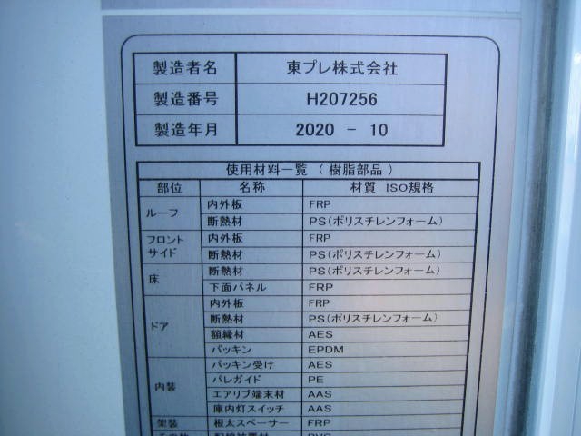 いすゞ エルフ 小型 冷蔵冷凍バン 2RG-NPR88AN(98498) 25枚目