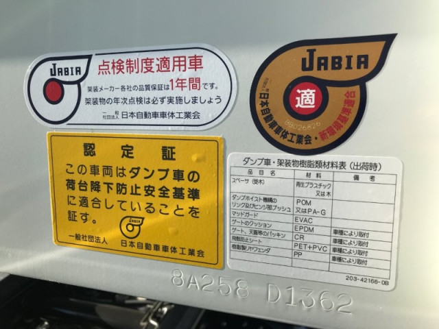 三菱ふそう キャンター 小型 土砂ダンプ 2RG-FBA60(98513) 24枚目