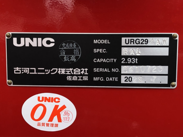 三菱ふそう キャンター 小型 平ボディ（クレーン付） 2PG-FEB90(98514) 50枚目