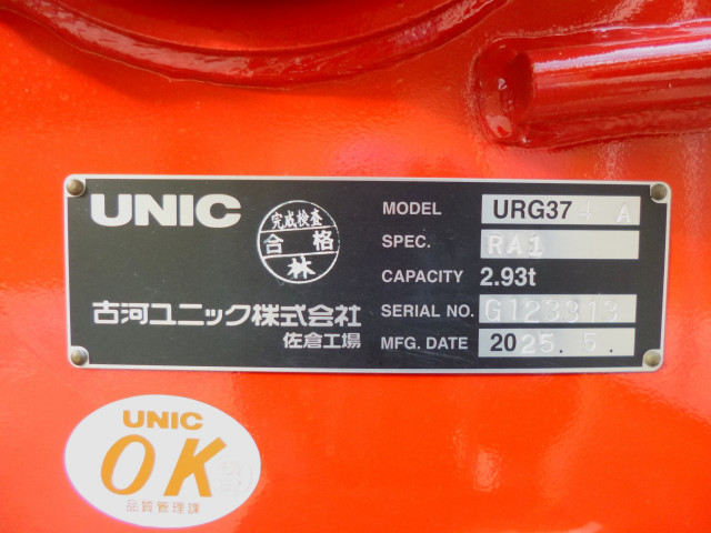 日野 レンジャー 中型 平ボディ（クレーン付） 2PG-FD2ABA(98517) 27枚目