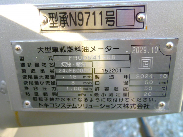 日野 デュトロ 小型 タンクローリー 2KG-XZU600E(98524) 16枚目