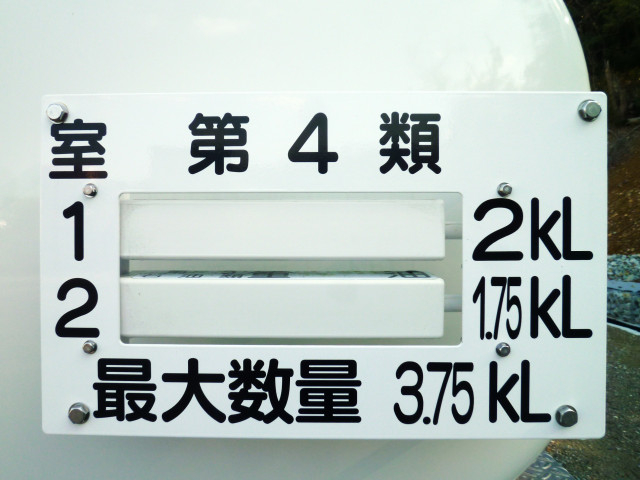 日野 デュトロ 小型 タンクローリー 2KG-XZU600E(98525) 22枚目