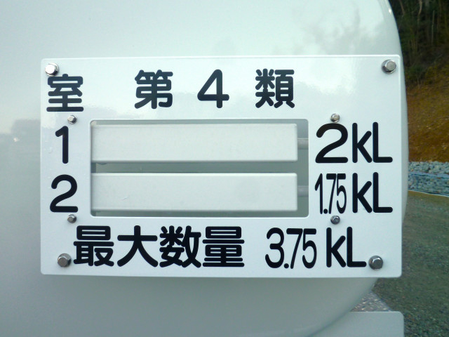 日野 デュトロ 小型 タンクローリー 2KG-XZU600E(98526) 22枚目