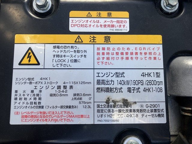 いすゞ フォワード 中型 土砂ダンプ 2PG-FRR90S3(98534) 23枚目