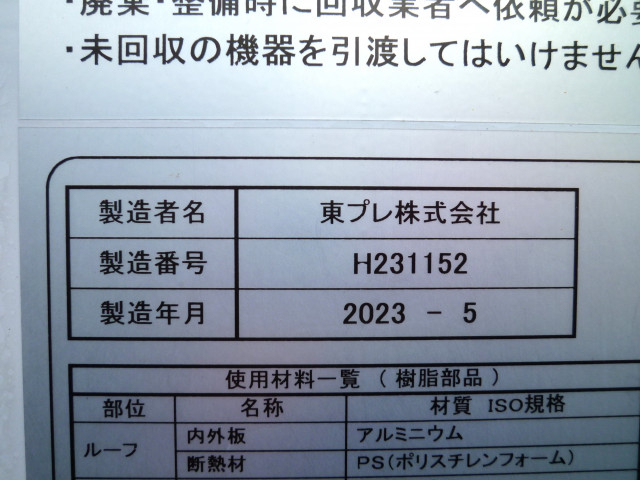 日野 レンジャー 中型 冷蔵冷凍バン 2KG-FC2ABG(98539) 18枚目