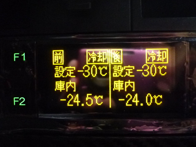 日野 レンジャー 中型 冷蔵冷凍バン 2KG-FC2ABG(98539) 20枚目