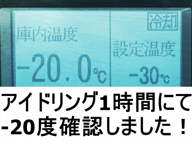 日野 レンジャー 中型 冷蔵冷凍バン 2KG-FD2ABG(98552) 3枚目