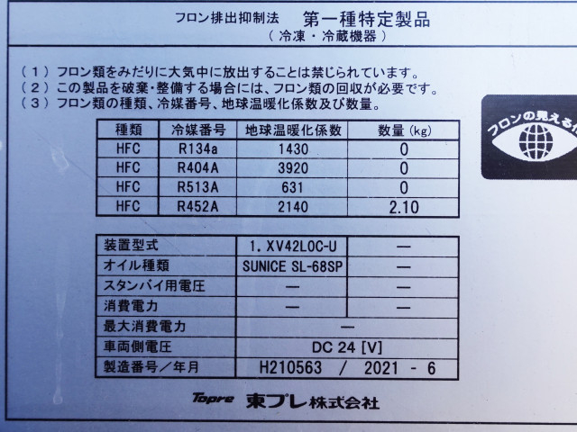 日野 レンジャー 中型 冷蔵冷凍バン 2KG-FD2ABG(98552) 20枚目