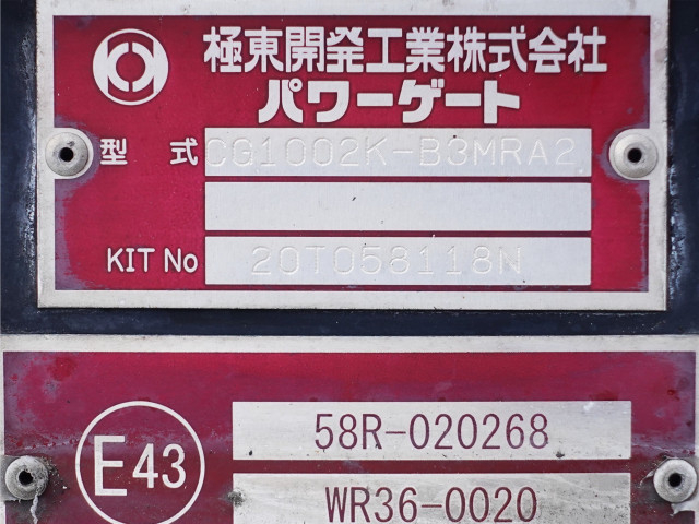 日野 レンジャー 中型 冷蔵冷凍バン 2KG-FC2ABG(98557) 17枚目