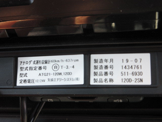 いすゞ フォワード 中型 ウィング 2RG-FRR90T2(98564) 45枚目