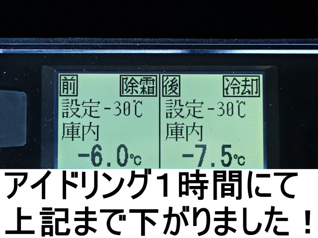 Mitsubishi Fuso super_great Large Freezer box_body 2PG-FS74HZ(98586) 3枚目
