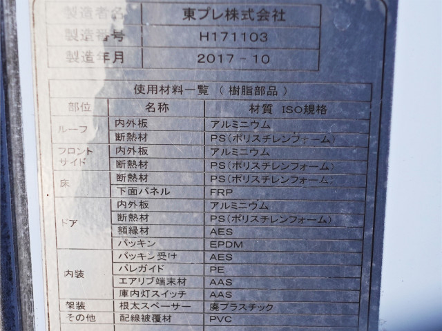 Mitsubishi Fuso super_great Large Freezer box_body 2PG-FS74HZ(98586) 20枚目