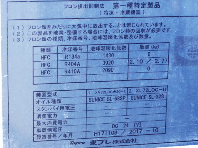 Mitsubishi Fuso super_great Large Freezer box_body 2PG-FS74HZ(98586) 21枚目