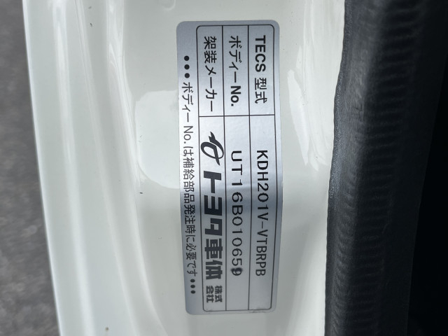 トヨタ レジアスエース 小型 冷蔵冷凍バン QDF-KDH201V(98592) 31枚目