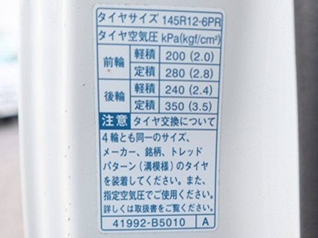 ダイハツ ハイゼット 軽 土砂ダンプ EBD-S510P(98596) 21枚目