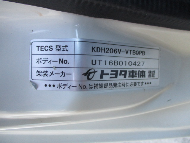 トヨタ ハイエース 小型 冷蔵冷凍バン LDF-KDH206V(98595) 38枚目