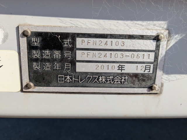 トレクス 小型 トレーラ（その他） PFN24103(98627) 2枚目