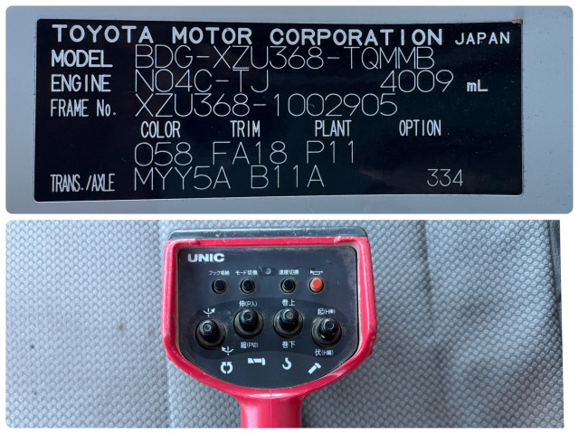 トヨタ ダイナ 小型 平ボディ（クレーン付） BDG-XZU368(98630) 26枚目