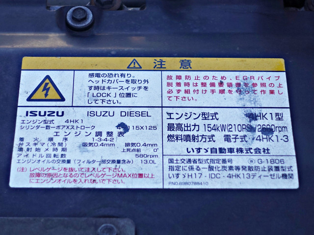 いすゞ フォワード 中型 ウィング PKG-FRR90S2(98635) 21枚目