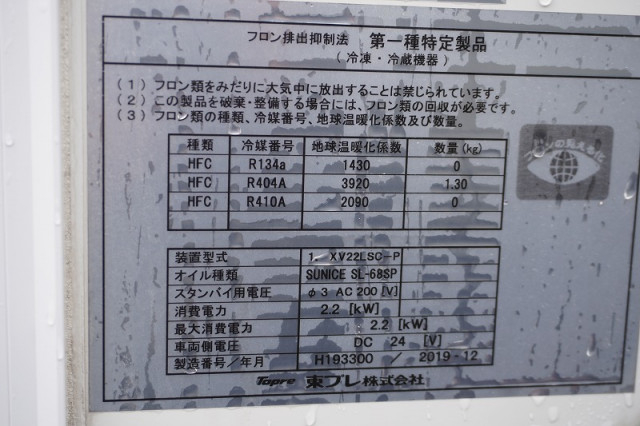 いすゞ エルフ 小型 冷蔵冷凍バン 2RG-NLR88AN(98651) 16枚目