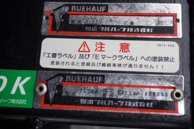 いすゞ エルフ 小型 バン TRG-NMR85AN(98656) 31枚目