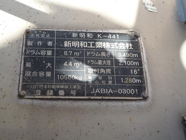 いすゞ ギガ 大型 ミキサー車 *********(98781) 58枚目