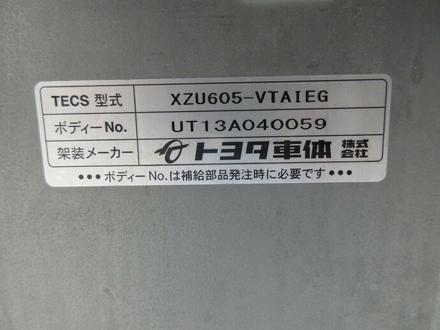 トヨタ ダイナ 小型 バン TKG-XZU605(9236) 12枚目