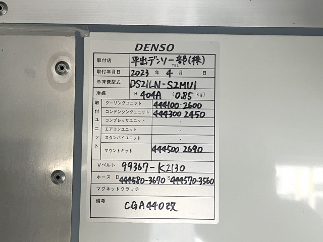 トヨタ ダイナ 小型 冷蔵冷凍バン 2DG-GDY231(98791) 15枚目