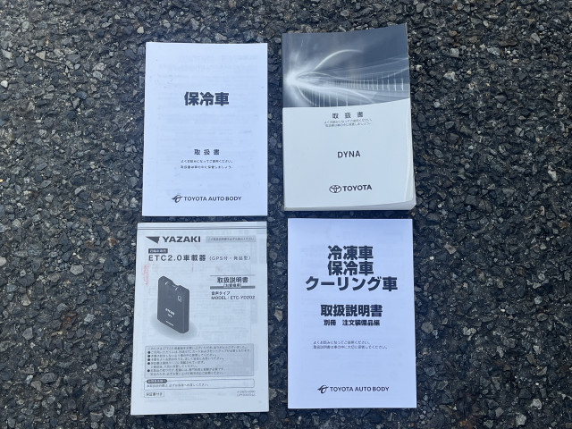 トヨタ ダイナ 小型 冷蔵冷凍バン 2DG-GDY231(98791) 34枚目