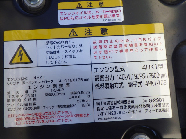 いすゞ フォワード 中型 土砂ダンプ 2RG-FRR90S1(98794) 24枚目