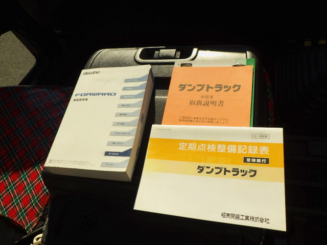 いすゞ フォワード 中型 土砂ダンプ 2RG-FRR90S1(98794) 48枚目