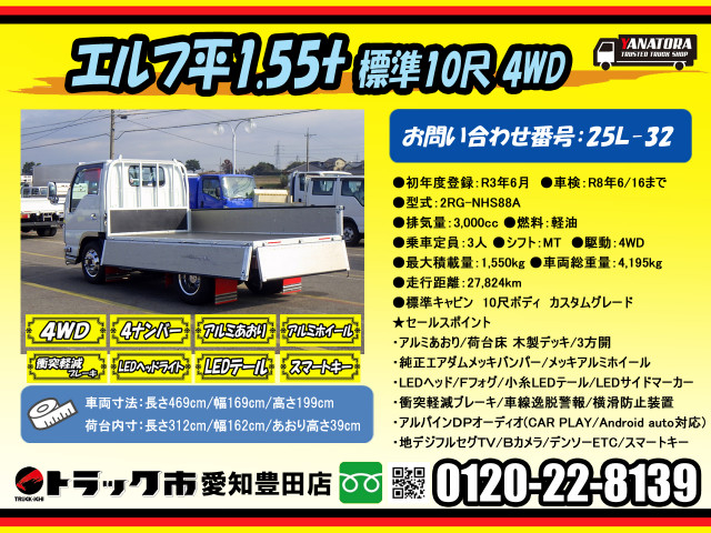 いすゞ エルフ 小型 平ボディ 2RG-NHS88A(98800) 2枚目