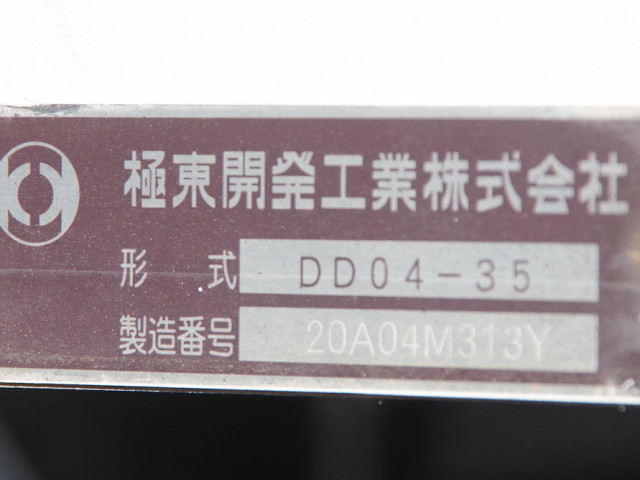 いすゞ フォワード 中型 土砂ダンプ 2RG-FRR90S1(98804) 19枚目