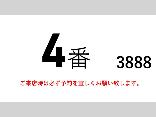 いすゞ フォワード 中型 ウィング 2RG-FRR90T2(98838) 2枚目