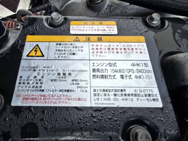 いすゞ フォワード 中型 平ボディ（クレーン付） 2RG-FRR90S2(98851) 40枚目