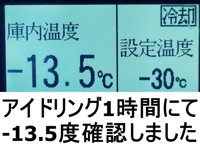 Hino ranger 6studs large Freezer box_body QKG-FE7JPAG(98862) 3枚目