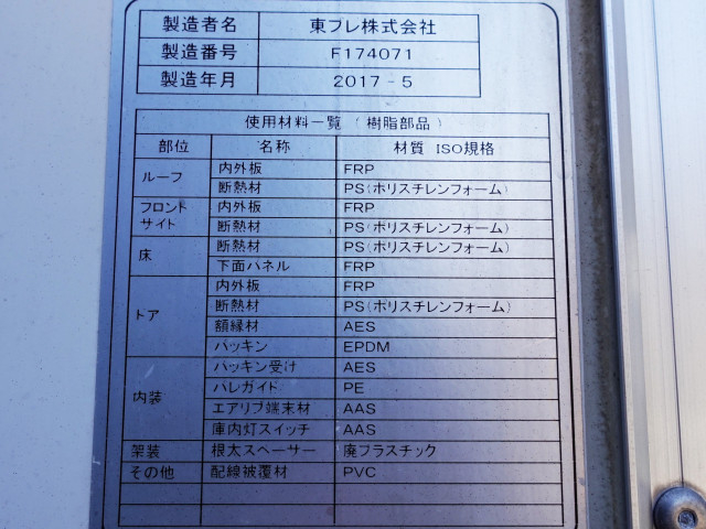 Hino ranger 6studs large Freezer box_body QKG-FE7JPAG(98862) 22枚目