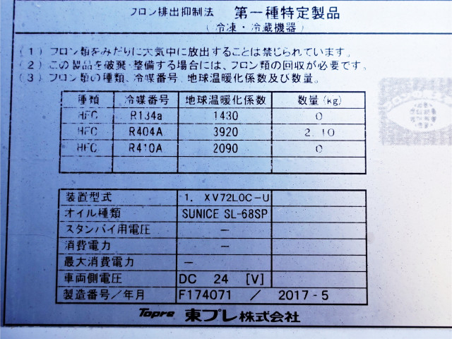 Hino ranger 6studs large Freezer box_body QKG-FE7JPAG(98862) 23枚目