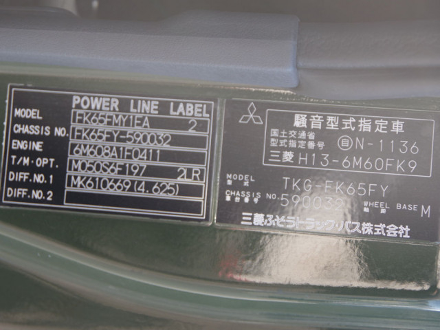 三菱ふそう ファイター 増トン 平ボディ（クレーン付） TKG-FK65FY(98874) 35枚目