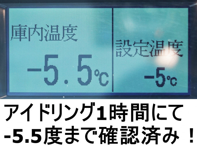 いすゞ エルフ 小型 冷蔵冷凍バン TPG-NPR85AN(98878) 3枚目