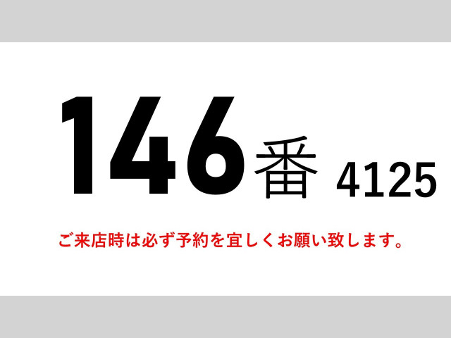 いすゞ フォワード 増トン 冷蔵冷凍バン LPG-FTR90T2(98884) 2枚目