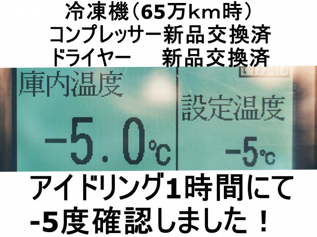 いすゞ フォワード 増トン 冷蔵冷凍バン LPG-FTR90T2(98884) 3枚目