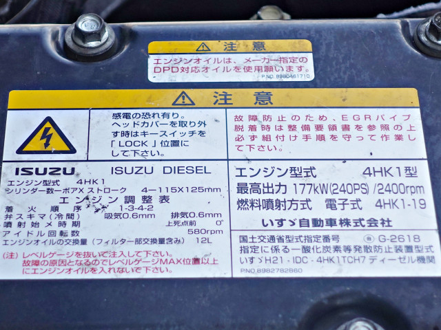 いすゞ フォワード 増トン 冷蔵冷凍バン LPG-FTR90T2(98884) 18枚目