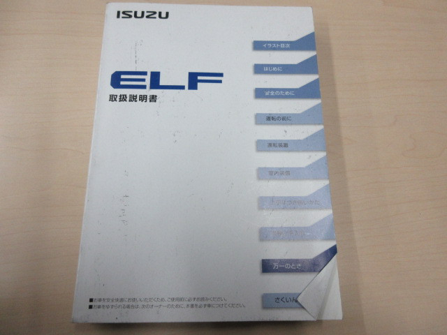 いすゞ エルフ 小型 平ボディ TKG-NJR85A(98890) 5枚目