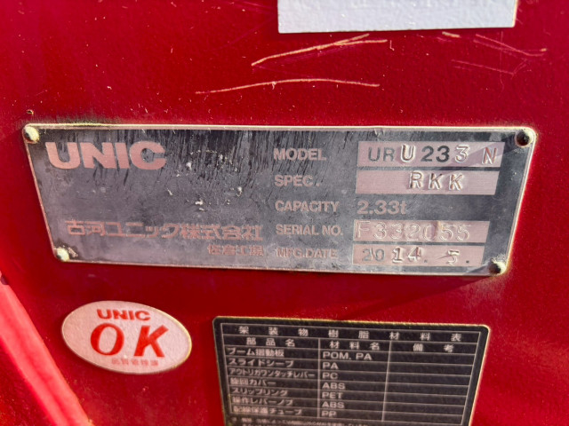 いすゞ エルフ 小型 平ボディ（クレーン付） TKG-NMR85AN(98893) 48枚目